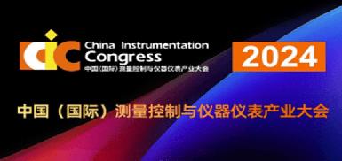 Zetron Technology te invita a reunirte en la Exposición de Instrumentos de Medición de Medición de Chengdu 2024