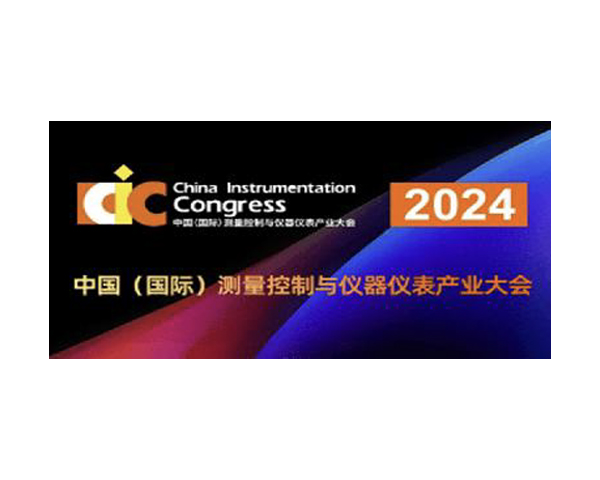 Zetron Technology lo invita a reunirse en la Exposición Internacional de Instrumentos de Medición de Chengdu 2024